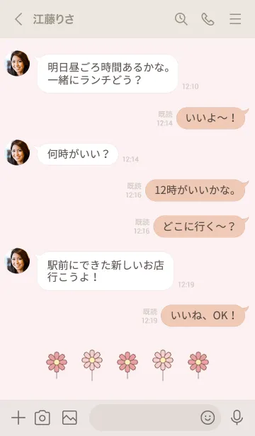 [LINE着せ替え] シンプルこすもす ♡22の画像4