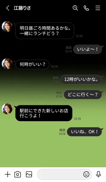 [LINE着せ替え] Black & Olive Green  Theme (JP)の画像4