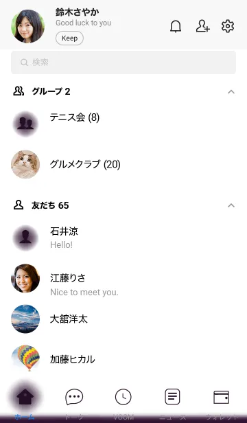 [LINE着せ替え] White & Eggplant Purple  Theme (JP)の画像2