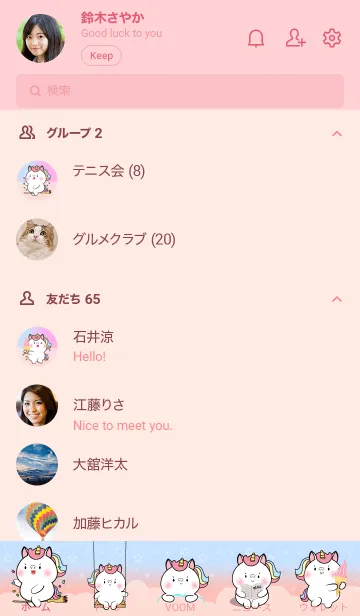 [LINE着せ替え] Cute Naughty Unicon  Theme (JP)の画像2