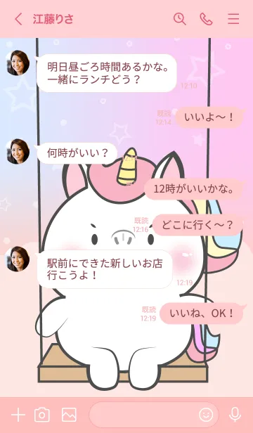 [LINE着せ替え] Cute Naughty Unicon  Theme (JP)の画像4