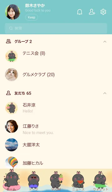 [LINE着せ替え] Black Rabbit Let Go to the Beach (JP)の画像2