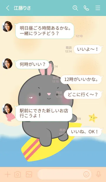 [LINE着せ替え] Black Rabbit Let Go to the Beach (JP)の画像4