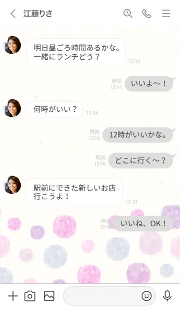 [LINE着せ替え] 水彩水玉パープルピンク11の画像4