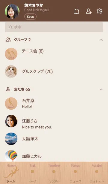 [LINE着せ替え] lizard..5の画像2