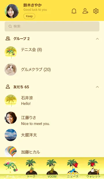 [LINE着せ替え] カメレオン*ALOHA+28-1-1の画像2
