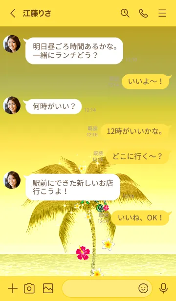[LINE着せ替え] カメレオン*ALOHA+28-1-1の画像4