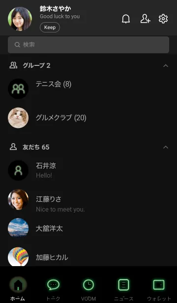 [LINE着せ替え] 黒と緑 : Black Lightの画像2