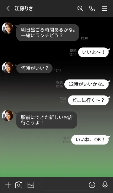 [LINE着せ替え] 黒と緑 : Black Lightの画像4