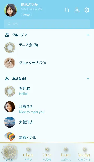 [LINE着せ替え] 青 : 風水〈陰と陽〉八角形の画像2