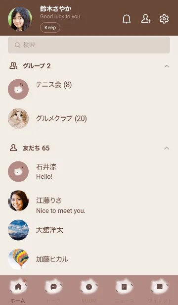 [LINE着せ替え] ～ふわふわな猫♥カフェブラウン22_1～の画像2