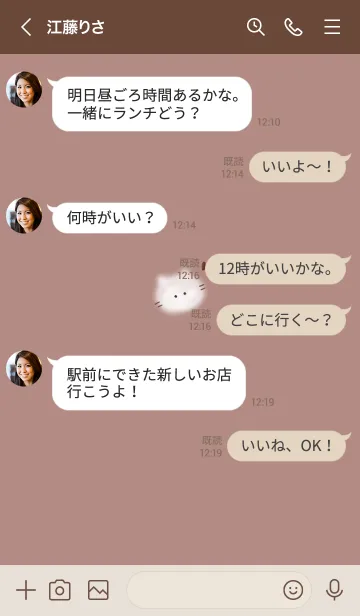 [LINE着せ替え] ～ふわふわな猫♥カフェブラウン22_1～の画像4