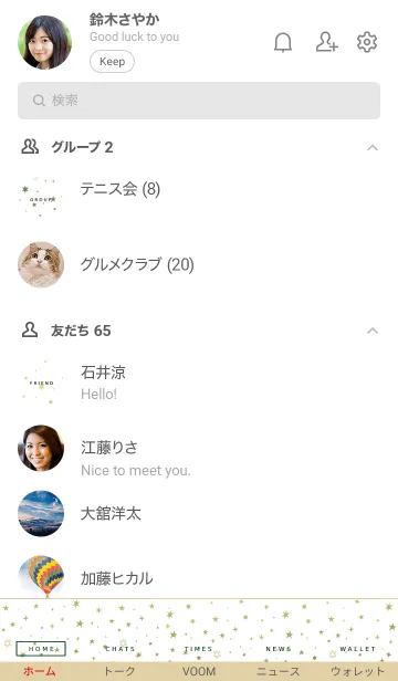 [LINE着せ替え] ミニ スターズ 034の画像2