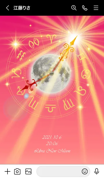[LINE着せ替え] 天秤座新月【2021】Keiko的ルナロジーの画像3