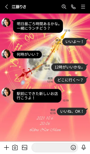 [LINE着せ替え] 天秤座新月【2021】Keiko的ルナロジーの画像4