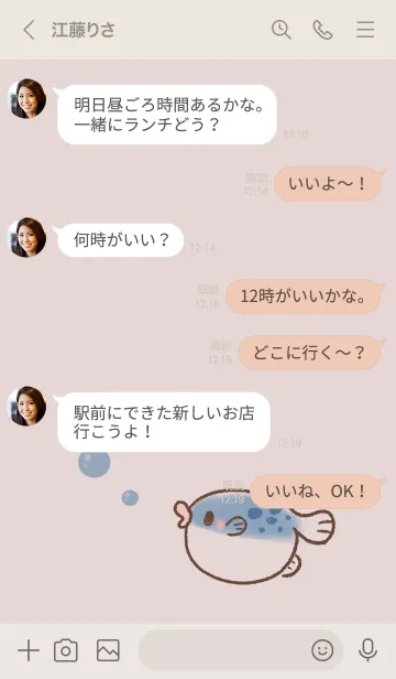 [LINE着せ替え] バルーンフィッシュ_カップル専用【女】の画像4