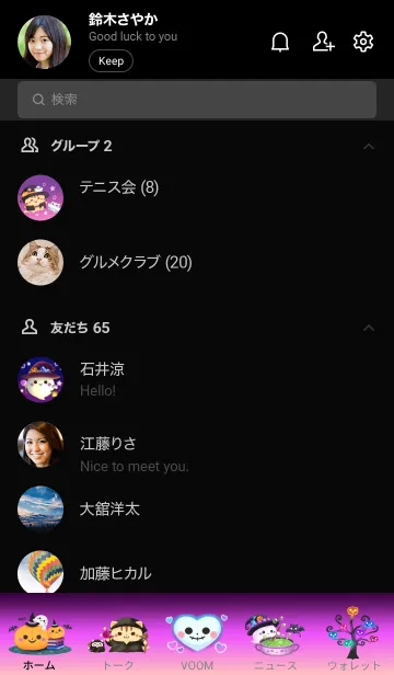 [LINE着せ替え] ☆ハロウィンランド☆の画像2