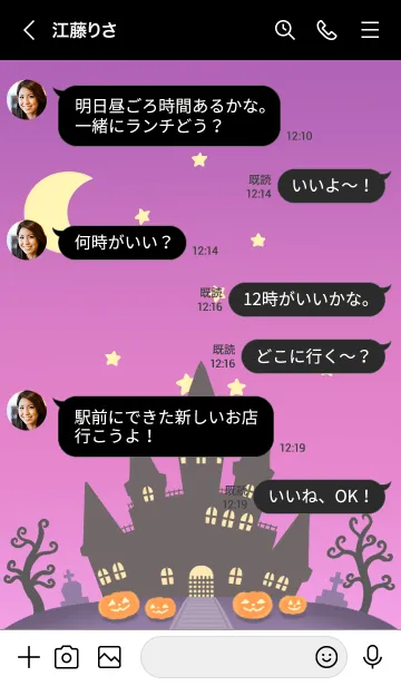 [LINE着せ替え] ☆ハロウィンランド☆の画像4