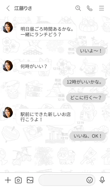 [LINE着せ替え] 日本のイメージ (白) JPの画像4