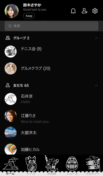 [LINE着せ替え] 日本のイメージ (黒) JPの画像2