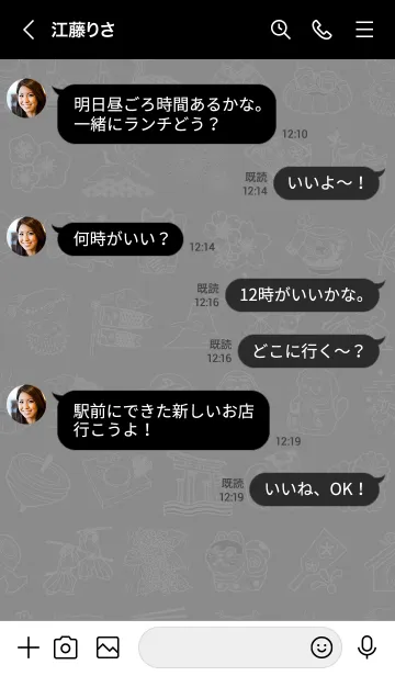 [LINE着せ替え] 日本のイメージ (黒) JPの画像4