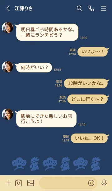 [LINE着せ替え] しんぷる和風”干支”シリーズ【酉】10の画像4