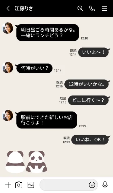 [LINE着せ替え] シンプルパンダの着せかえ 白/黒の画像4