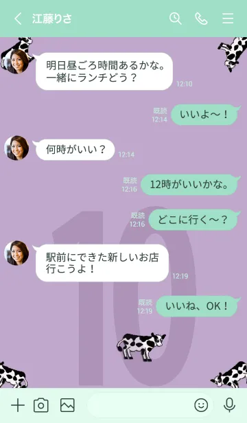 [LINE着せ替え] シンプル カウ★10*の画像4