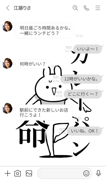 [LINE着せ替え] 【カレーパン】命！好きすぎる名前着せかえの画像4