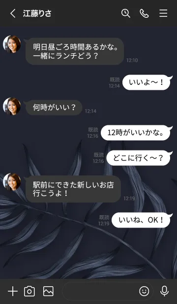 [LINE着せ替え] 【大人シンプル】くすみネイビー×ヤシの葉の画像4