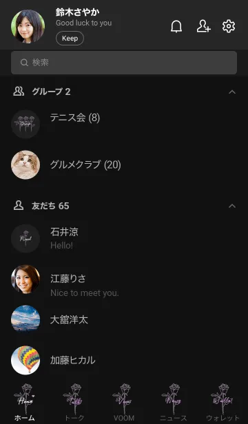 [LINE着せ替え] La vie en rose (black purple)の画像2