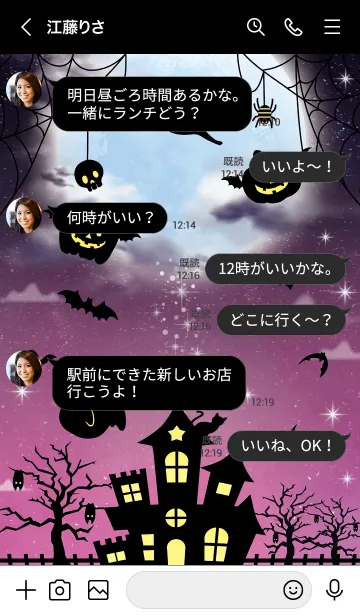 [LINE着せ替え] ムーンライト☆ハロウィンナイトの画像4