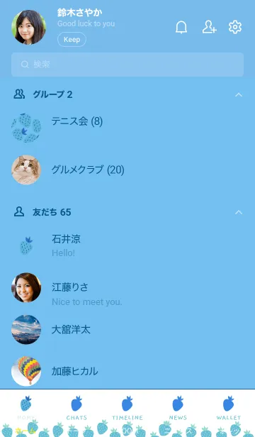 [LINE着せ替え] ミニ ストロベリー 23の画像2