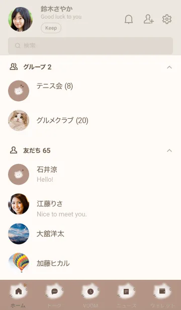 [LINE着せ替え] ～ふわふわな猫♥ブラウン23_1～の画像2