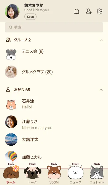 [LINE着せ替え] きみお用北欧風ワンコの画像2