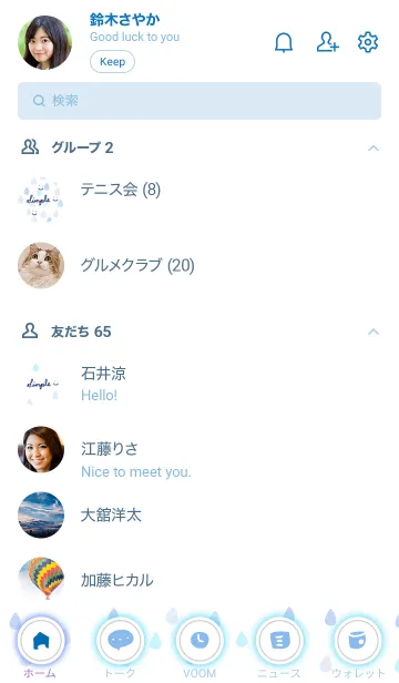 [LINE着せ替え] スマイル たくさん雫の画像2