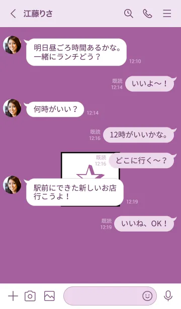 [LINE着せ替え] シンプル ボックス スター 54の画像4