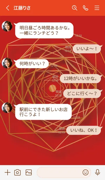 [LINE着せ替え] 赤 : 風水〈陰と陽〉八角形の画像4