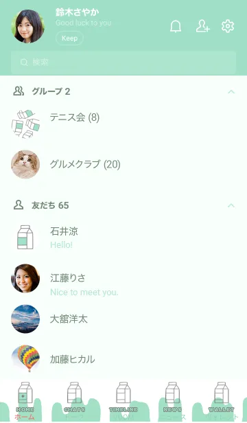 [LINE着せ替え] シンプル ミルク 12の画像2