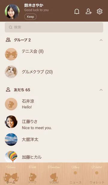 [LINE着せ替え] Cat tree sculpture 6の画像2