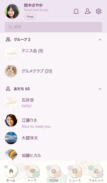 [LINE着せ替え] 北欧風 お花 可愛い16の画像2