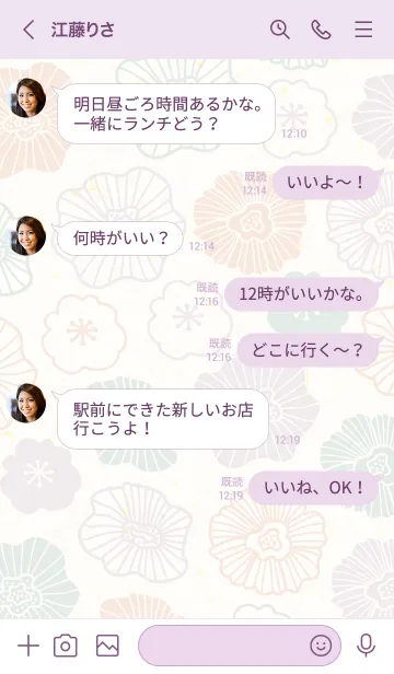 [LINE着せ替え] 北欧風 お花 可愛い16の画像4