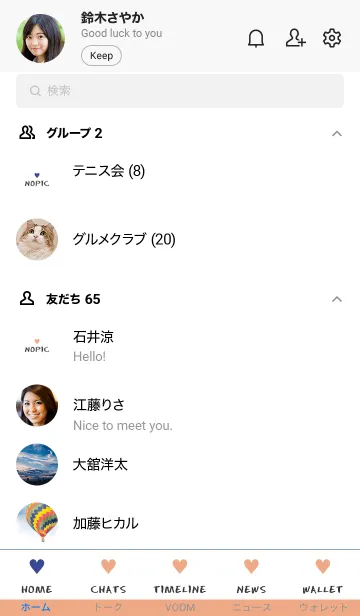 [LINE着せ替え] 2 カラー ハート 58の画像2