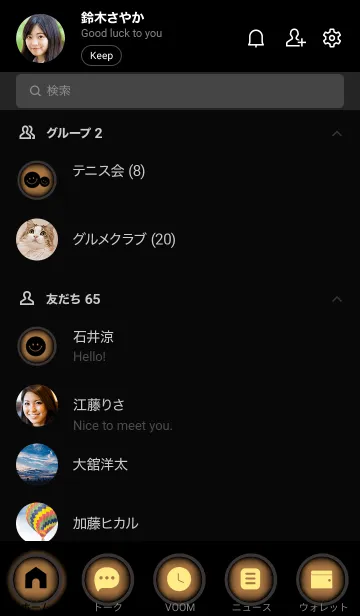 [LINE着せ替え] Almond Brown And Black Vr.9 (JP)の画像2