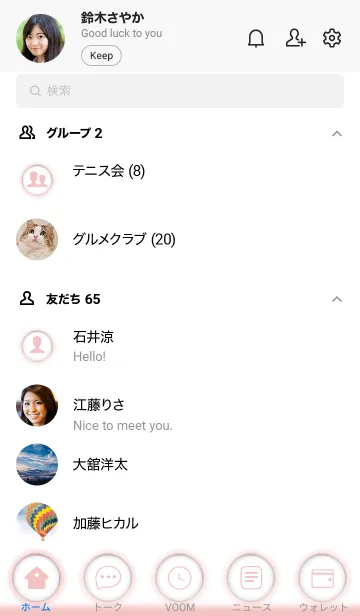 [LINE着せ替え] Baby Pink & White Theme Ver.2 (JP)の画像2