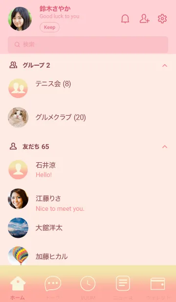 [LINE着せ替え] Vanilla & Salmon Pink Theme (JP)の画像2
