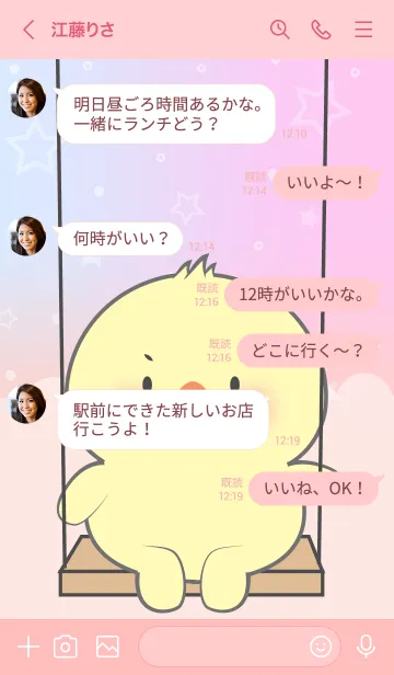 [LINE着せ替え] Cute Naughty Duck Theme (JP)の画像4