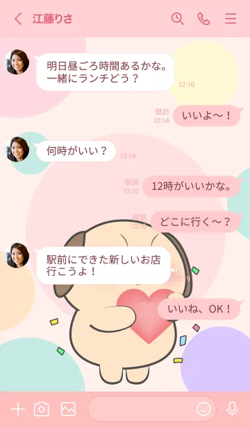 [LINE着せ替え] Little Prety Pug Dog  Theme (JP)の画像4