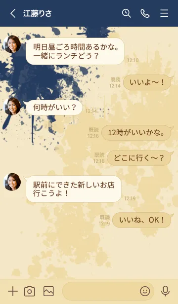 [LINE着せ替え] 廃人廻収［ネイビーベージュ］ten01の画像4