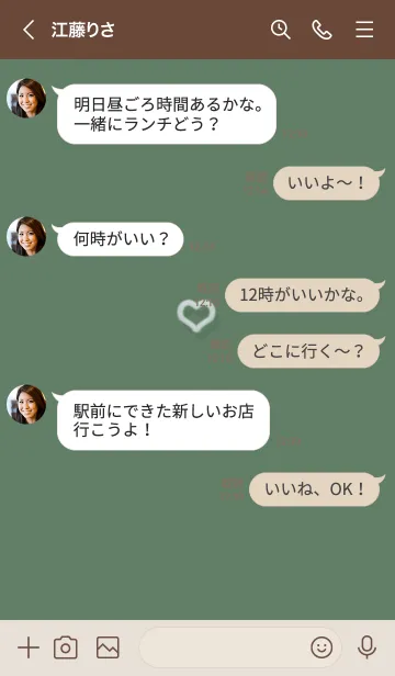 [LINE着せ替え] ～ファーのハート2♥グリーン12_1～の画像4